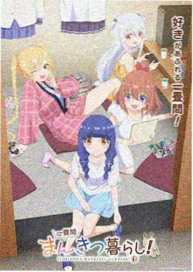 猫町夜话 治愈奇幻动漫海报